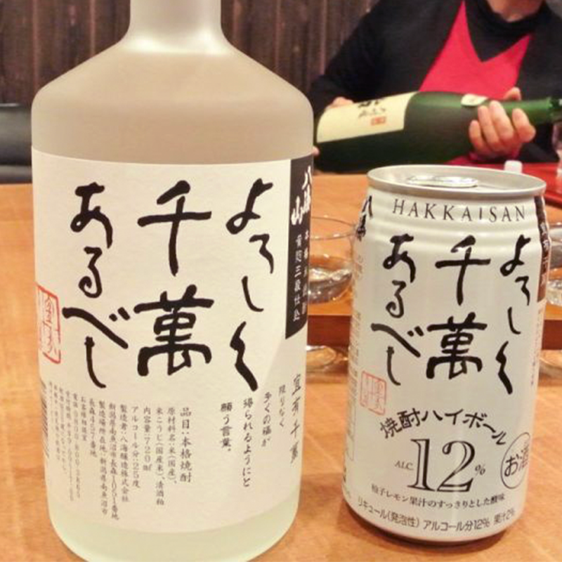 Hakkaisan Authentic Rice Shochu 720ml 25%