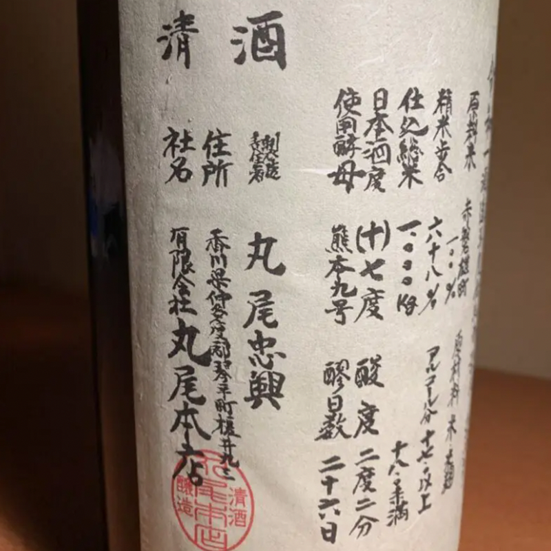 Yorokobi Gaijin Akaiwa Omachi Yamahai Junmai Nama Sake 720ml 18% 悦凱陣