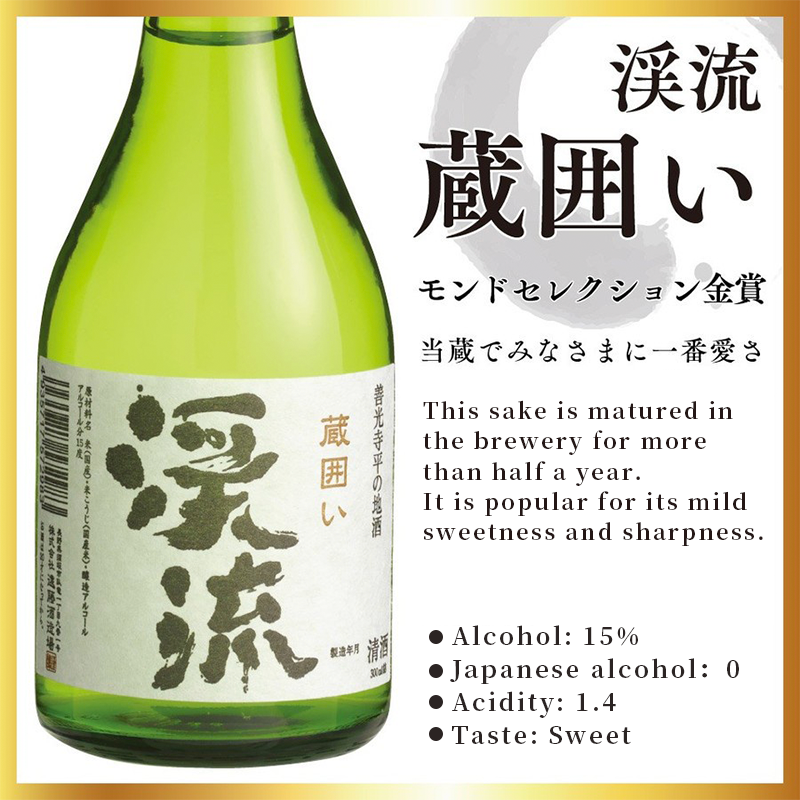 Keiryu Drinking Sake Set 300ml x 5 Bottles**Luxury Gift Packaging