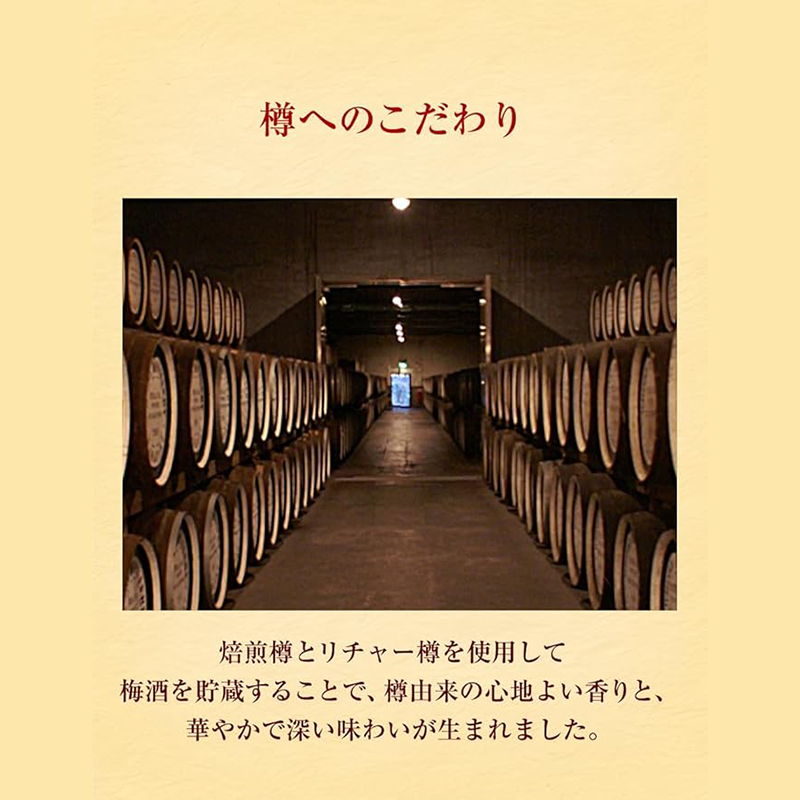 Suntory Yamazaki Superior Plum Blend Umeshu 750ml 16%