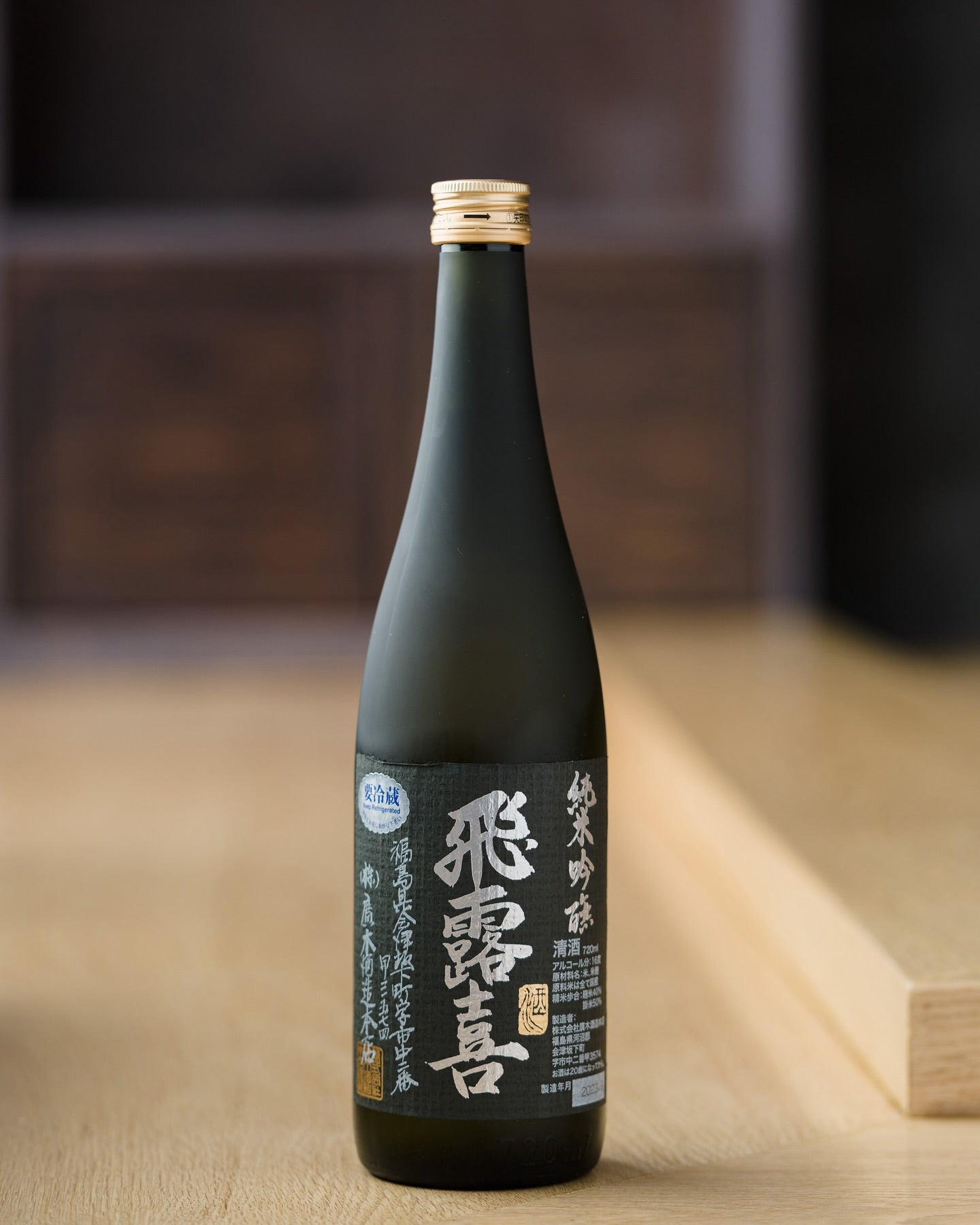 Hiroki Junmai Junmai Ginjo Black Label Japanese sake 16% 720ml 飛露喜 純米吟醸 廣木酒造