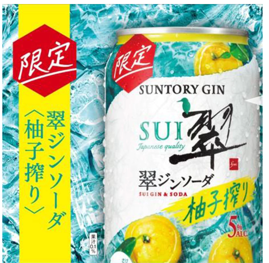 Suntory Sui Gin Soda Yuzu 350ml 5% Can三得利杜松子翠金酒柚子风味