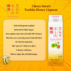 Choya Sarari Honey Liqueur 1000ml 7% - CHOYA Honey Liqueur