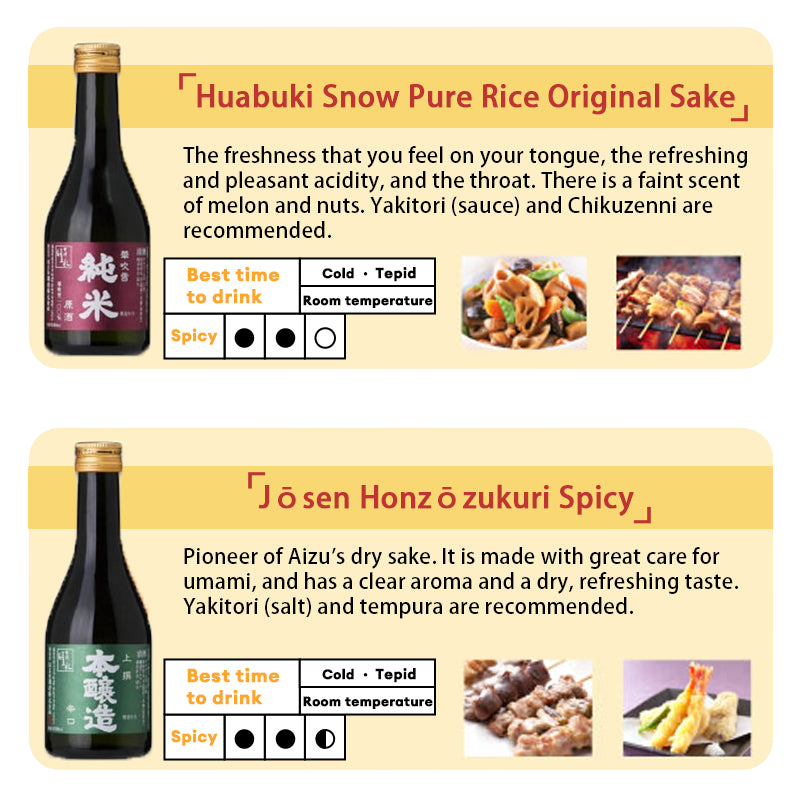 东寺严选清酒比较套装 300ml x 6 瓶 16%杜氏厳选