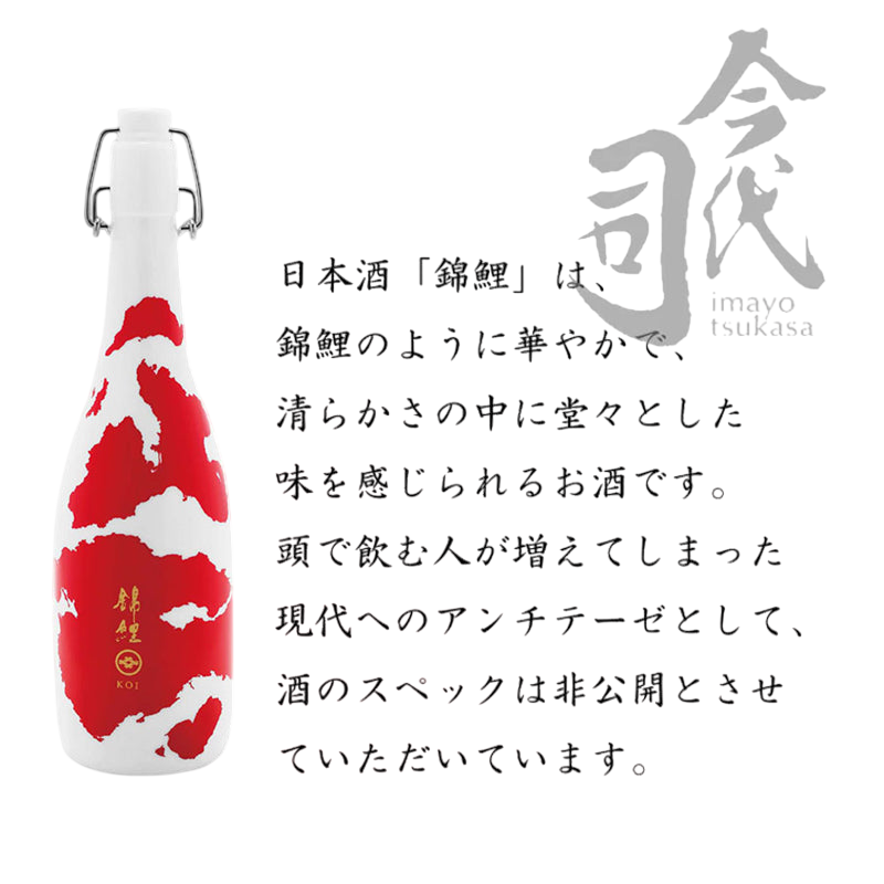 Imayo Tsukasa Koi Junmai Daiginjo Genshu Kinkoi Pure Rice Sake Malt Sake with Gift Box 720ml 17%