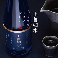 Shirataki Jozen Mizuno Gotoshi Junmai Daiginjo W/ Gift Box 300ml/720ml/1800ml白瀧酒造上善如水純米大吟醸酒