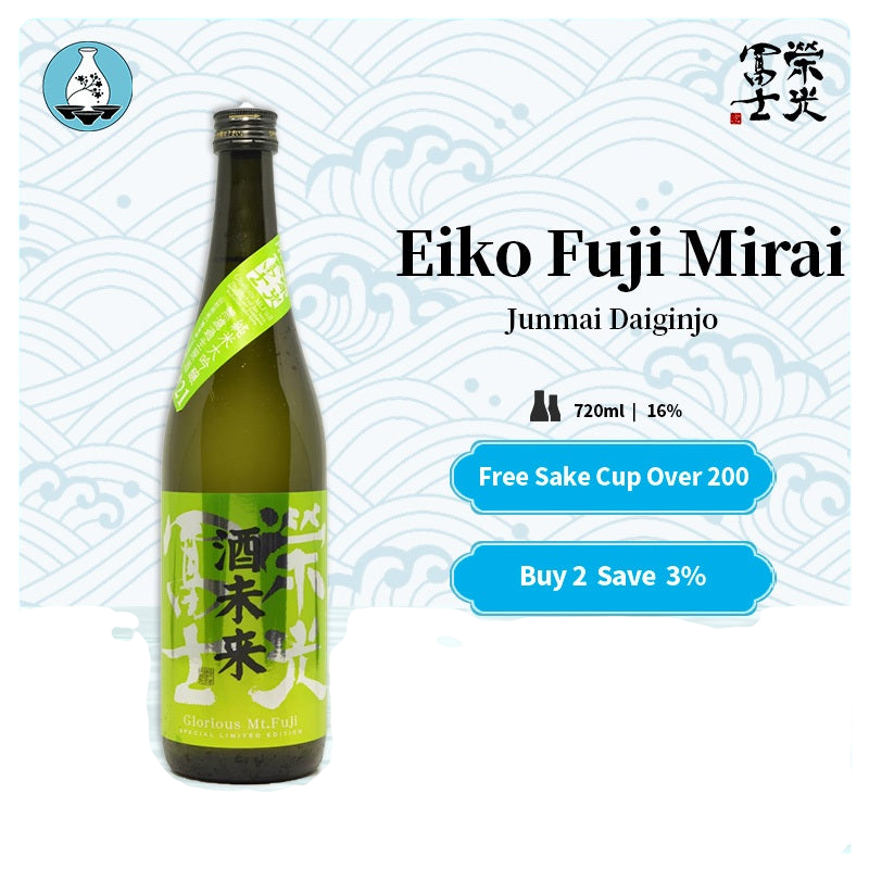 Eiko Fuji Mirai Junmai Daiginjo Unfiltered Unpasteurized Japanese Sake 16% 720ml 栄光冨士酒未来純米大吟醸 無濾過生原酒