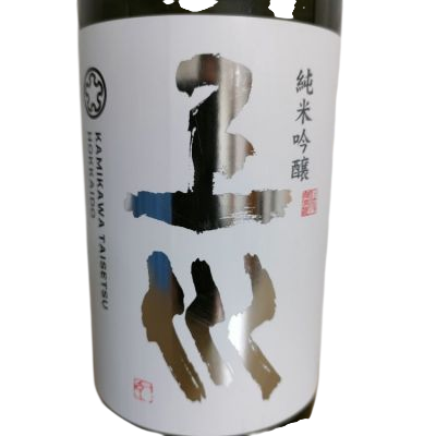 Kamikawa Taisetsu Junmai Ginjo Japanese Sake 15% 720ml 上川 純米吟醸