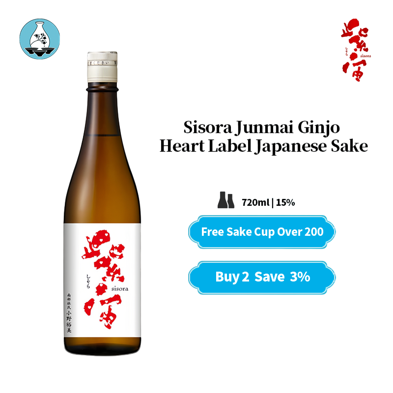 Sisora Junmai Ginjo Heart Label Japanese Sake Unfiltered Unpasteurized Sake 15% 720ml 紫宙 純米吟 醸無濾過生原酒