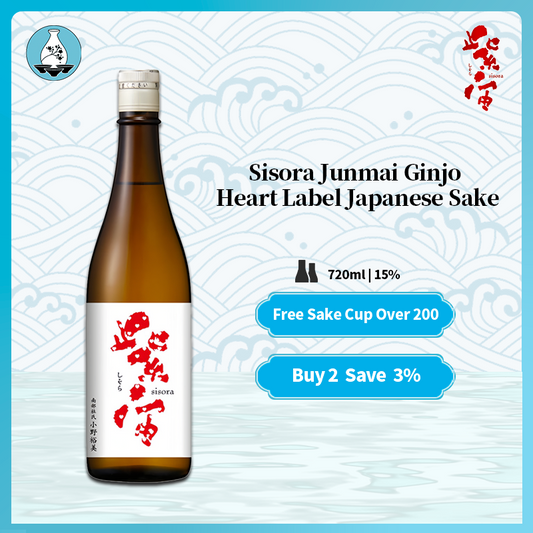 Sisora Junmai Ginjo Heart Label Japanese Sake Unfiltered Unpasteurized Sake 15% 720ml 紫宙 純米吟 醸無濾過生原酒