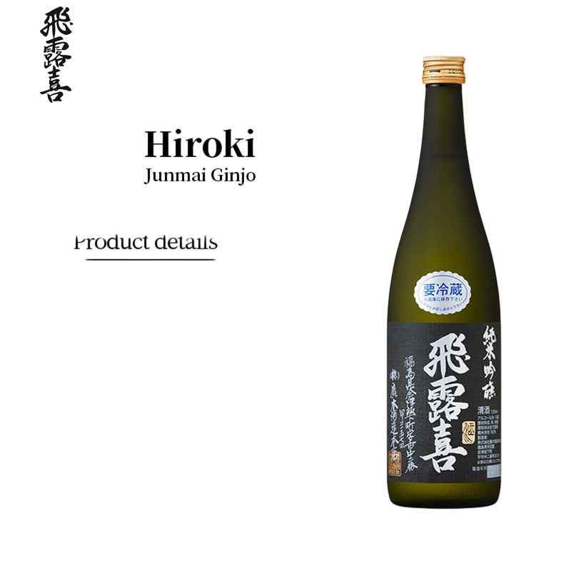 Hiroki Junmai Junmai Ginjo Black Label Japanese sake 16% 720ml 飛露喜 純米吟醸 廣木酒造