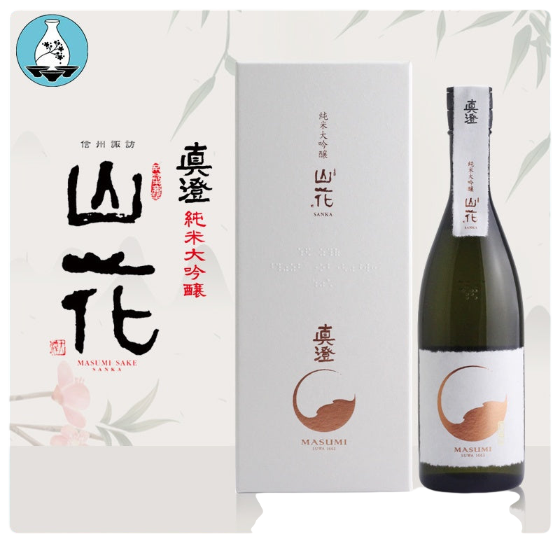 Masumi Sanka Junmai Daiginjyo Genshu Sake with gift box