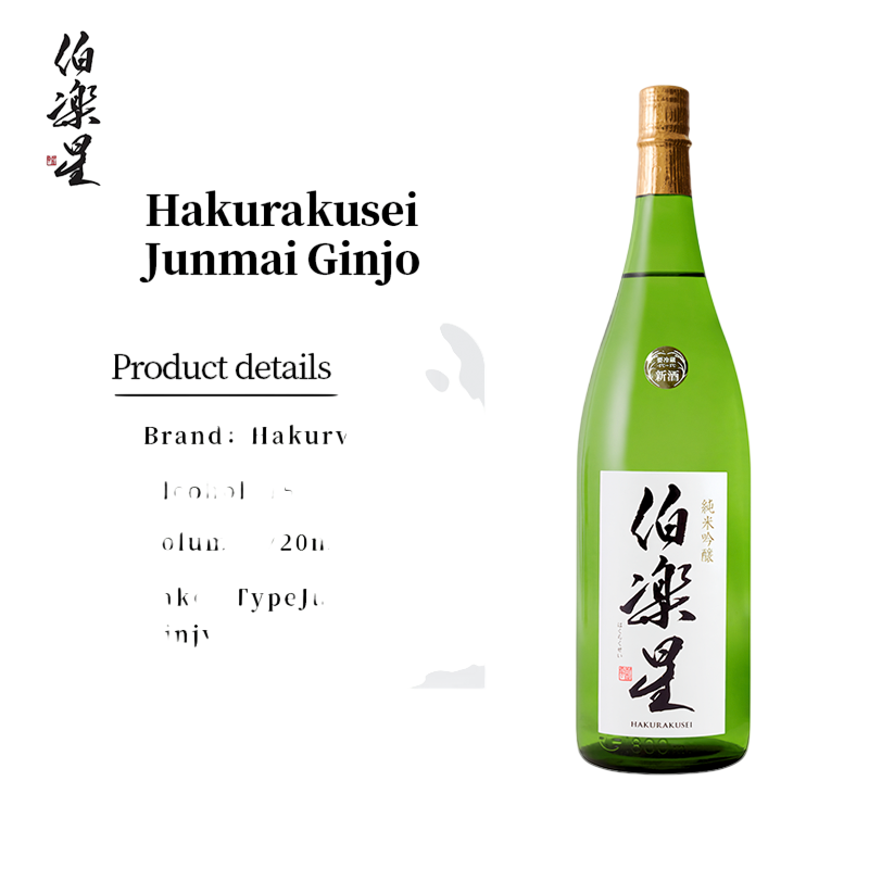 Hakurakusei Junmai Ginjo Japanese Sake 15% 720ml 伯楽星 純米吟醸 Awards Bottle