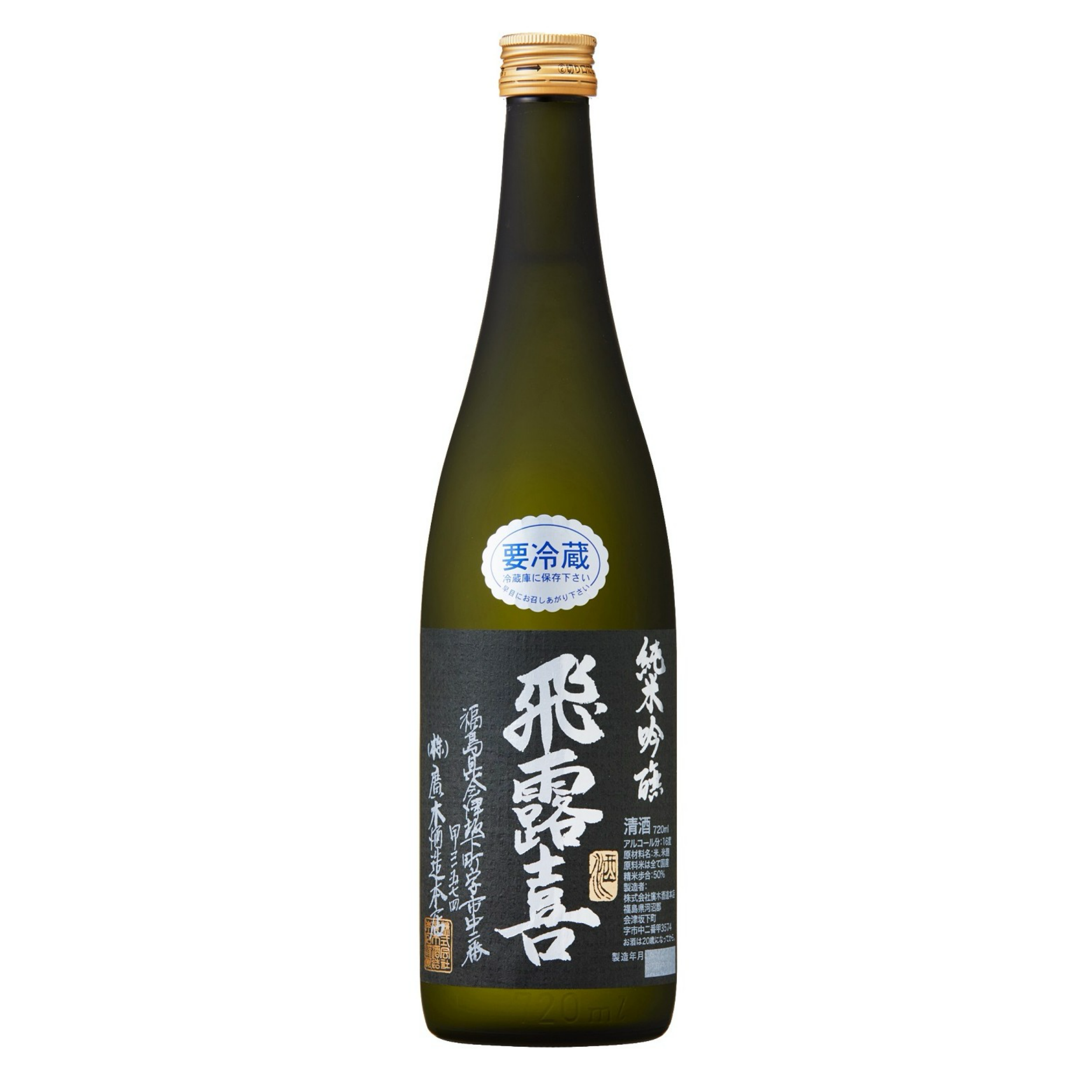 Hiroki Junmai Junmai Ginjo Black Label Japanese sake 16% 720ml 飛露喜 純米吟醸 廣木酒造