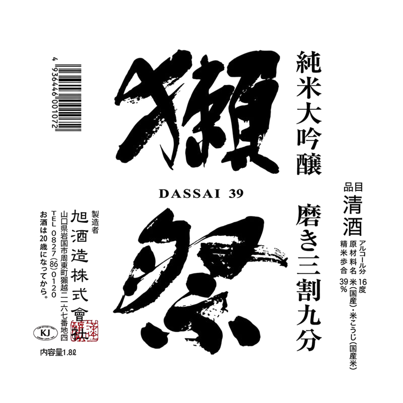 Dassai 39  180ml Junmai Daiginjo Sake 16%