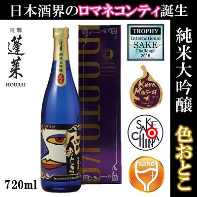 Horai Irootoko Junmaidaiginjou 720ml 、1800ml  16%蓬莱纯米大吟酿 with gift box