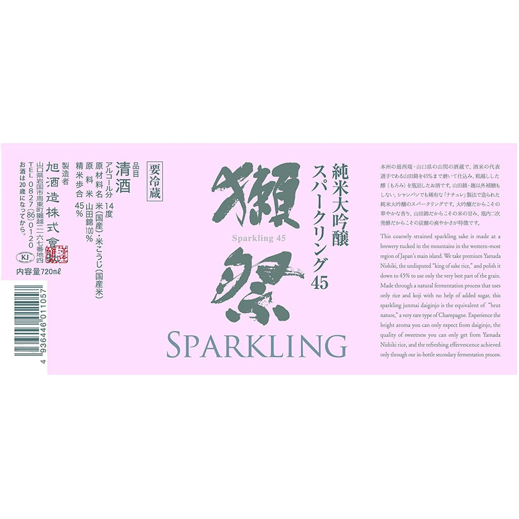 Dassai 45 NIGORI Sparkling Junmai Daiginjo Sake Japanese Sake 360ml/720ml 14%