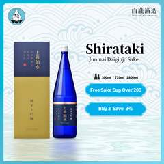 Shirataki Jozen Mizuno Gotoshi Junmai Daiginjo W/ Gift Box 300ml/720ml/1800ml白瀧酒造上善如水純米大吟醸酒