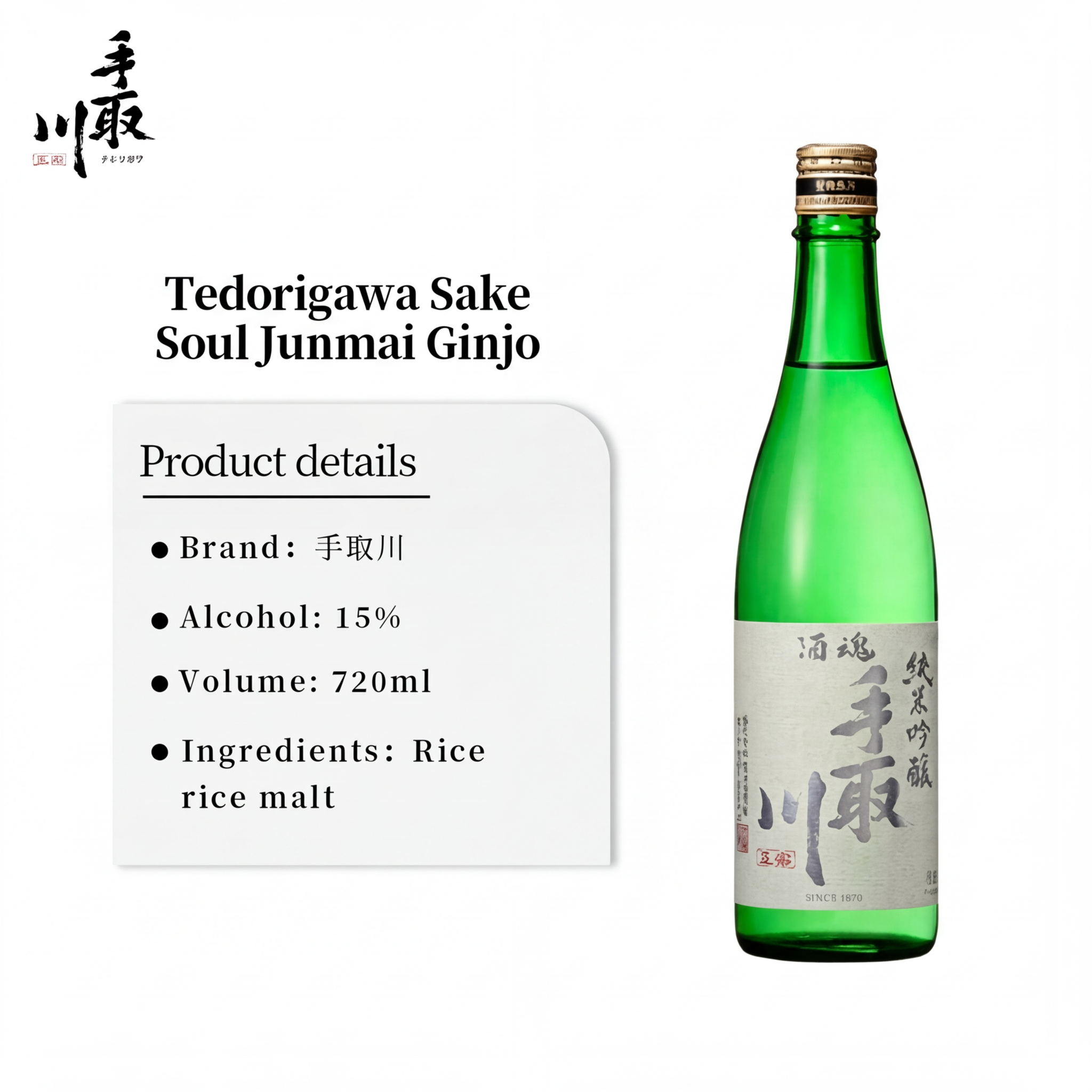Tedorigawa Sake Shukon Junmai Ginjo Japanese Sake 720ml 15%