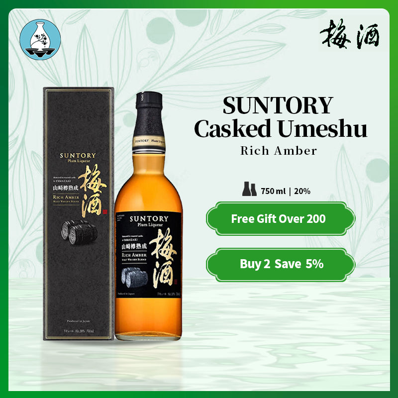 [Assorted] SUNTORY Yamazaki Casked Umeshu 750ml Yamazaki Whisky Blend Umeshu Reserve Casked Umeshu