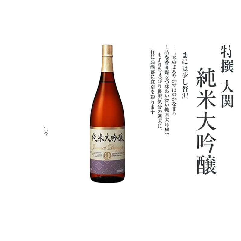 Ozeki Junmai Daiginjyo Sake Mellow Faint Sweetness Aromatic Derived From Rice 15% 720ml大関