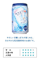 Assorted Suntory Horoyoi Chu-Hi Beer 350ml 3% Grape Umeshu Salty White Grape Cream Soda Lemond Mikan Yuzu Lemon