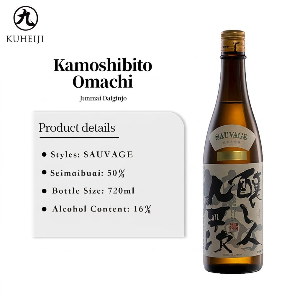 Kamoshibito Kuheiji Omachi Junmai Daiginjyo Sake Japanese Sake 720ml/1800ml 16%