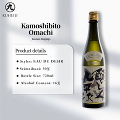 [Assorted] Kamoshibito Kuheiji Omachi Junmai Daiginjyo Sake Japanese Sake 720ml/1800ml 16%