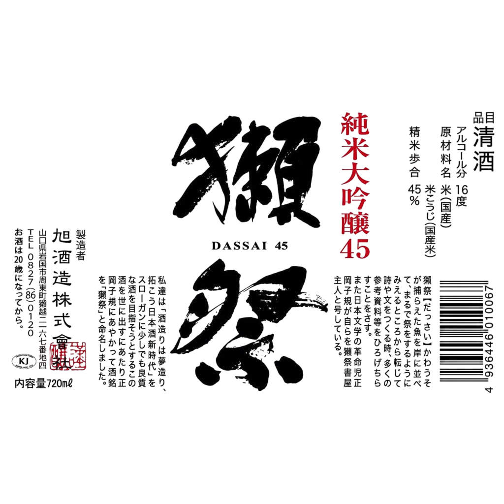 Dassai 45  720ml Junmai Daiginjo Sake