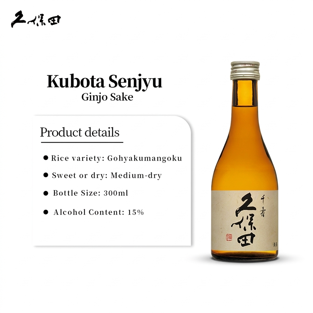 久保田清酒酿造系列套装 300 毫升 X 5 瓶 久保田礼品套装