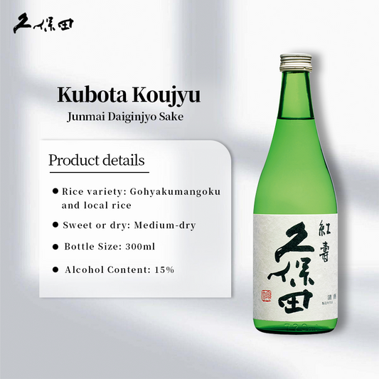 久保田清酒酿造系列套装 300 毫升 X 5 瓶 久保田礼品套装