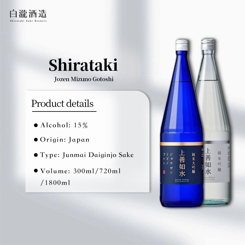 Shirataki Jozen Mizuno Gotoshi Junmai Daiginjo W/ Gift Box 300ml/720ml/1800ml白瀧酒造上善如水純米大吟醸酒