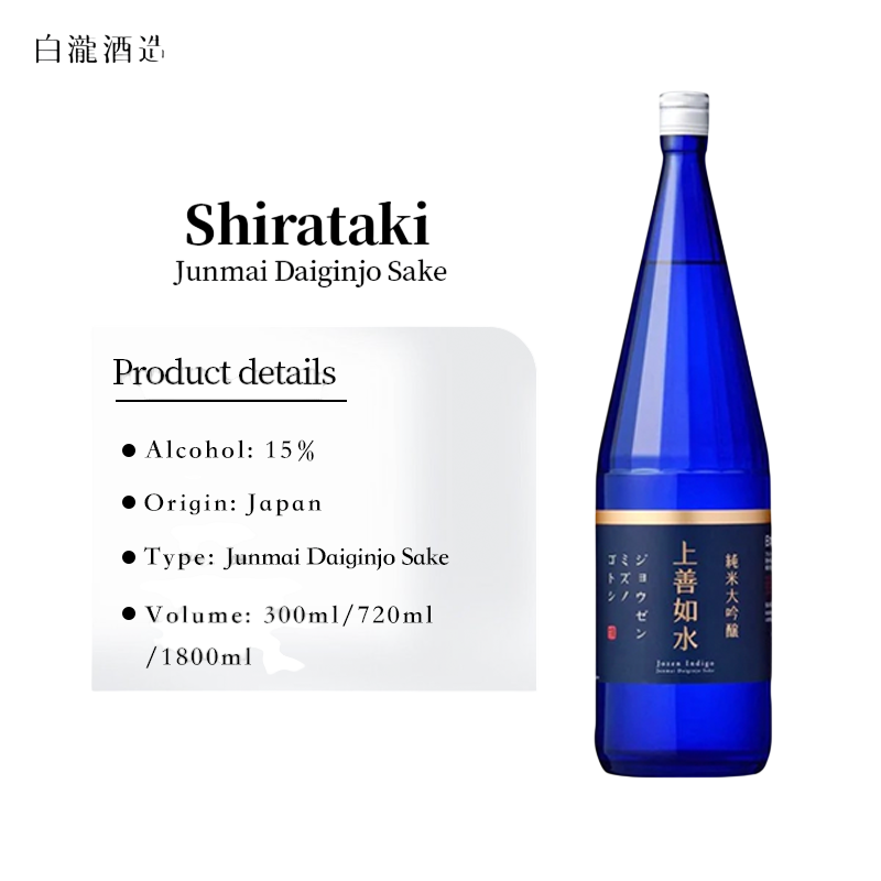 Shirataki Jozen Mizuno Gotoshi Junmai Daiginjo W/ Gift Box 300ml/720ml/1800ml白瀧酒造上善如水純米大吟醸酒