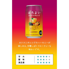 Assorted Suntory Horoyoi Chu-Hi Beer 350ml 3% Grape Umeshu Salty White Grape Cream Soda Lemond Mikan Yuzu Lemon