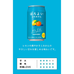 Assorted Suntory Horoyoi Chu-Hi Beer 350ml 3% Grape Umeshu Salty White Grape Cream Soda Lemond Mikan Yuzu Lemon