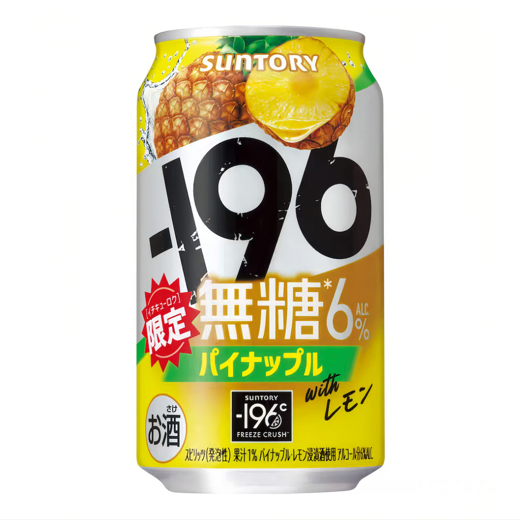Suntory -196℃ Strong Zero/ Sugar Free Double Lemon/ Grapefruit/ Shikuwasa/ Plum 350ml Can