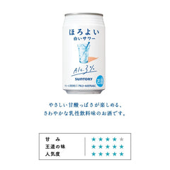 Assorted Suntory Horoyoi Chu-Hi Beer 350ml 3% Grape Umeshu Salty White Grape Cream Soda Lemond Mikan Yuzu Lemon