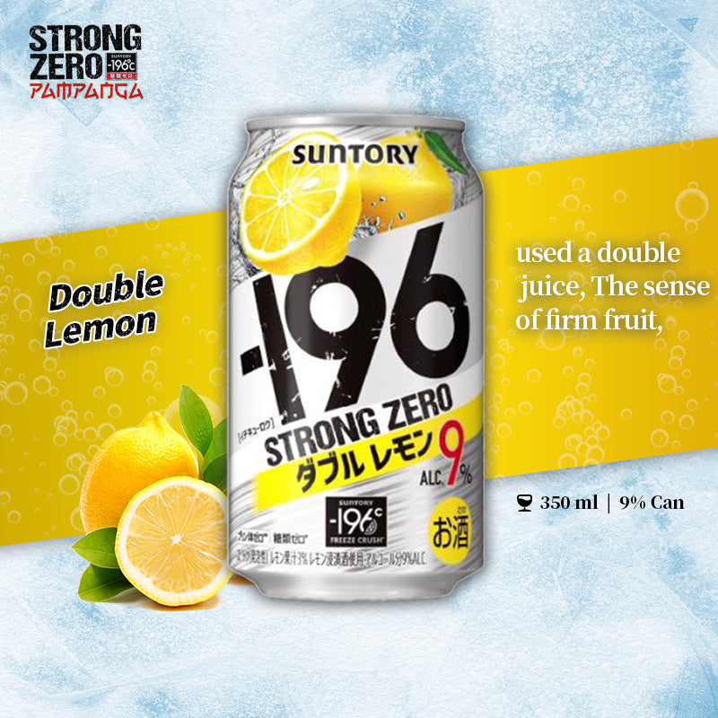 Suntory -196℃ Strong Zero/ Sugar Free Double Lemon/ Grapefruit/ Shikuwasa/ Plum 350ml Can