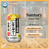 Suntory Lemon Sour at the Specialty Bar Ordinary 350ml 7% Can三得利柠檬沙瓦气泡罐装酒