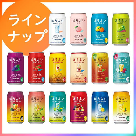 Assorted Suntory Horoyoi Chu-Hi Beer 350ml 3% Grape Umeshu Salty White Grape Cream Soda Lemond Mikan Yuzu Lemon