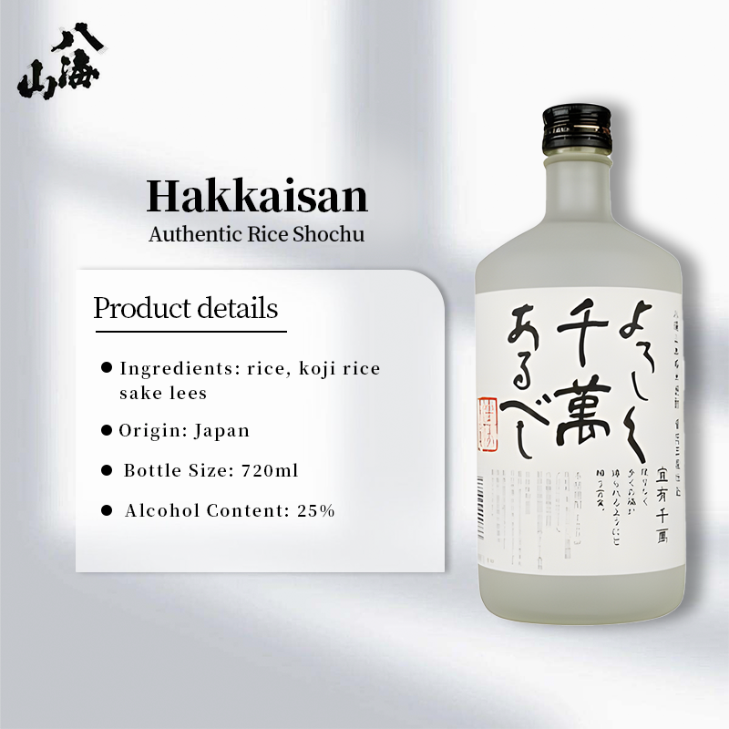 Hakkaisan Authentic Rice Shochu 720ml 25%