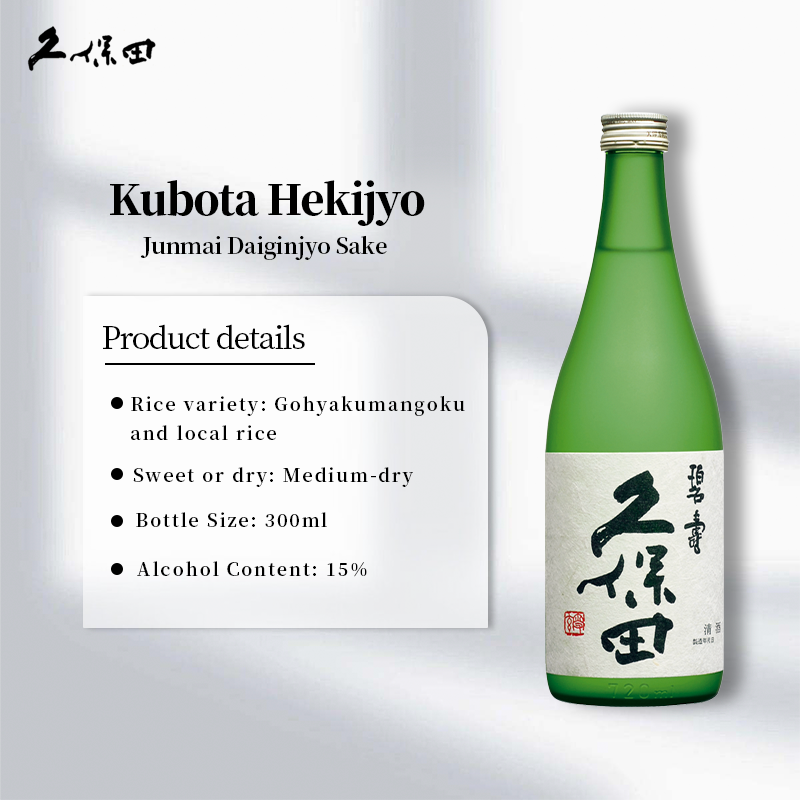 Kubota Sake Brewery Collection Set 300ml X 5 Bottles Kubota Gift Set