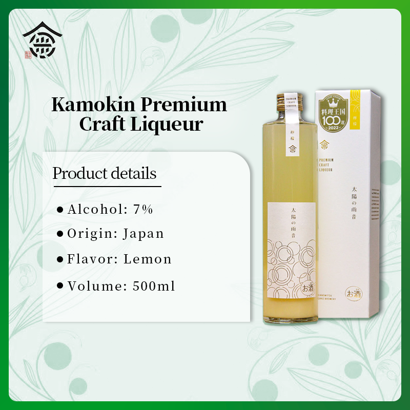 KAMOKIN 优质精酿柠檬利口酒 500ml 7% - KAMOKIN 柠檬利口酒