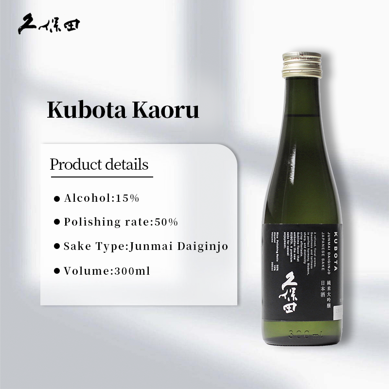 ‎[Limited Brew] Kubota Kaoru Junmai Daiginjo Sake 300ml 15% 久保田純米大吟釀