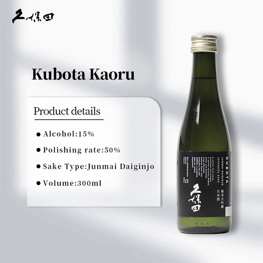 Kubota Kaoru Junmai Daiginjyo Sake 300ml 15% 久保田纯米大吟酿