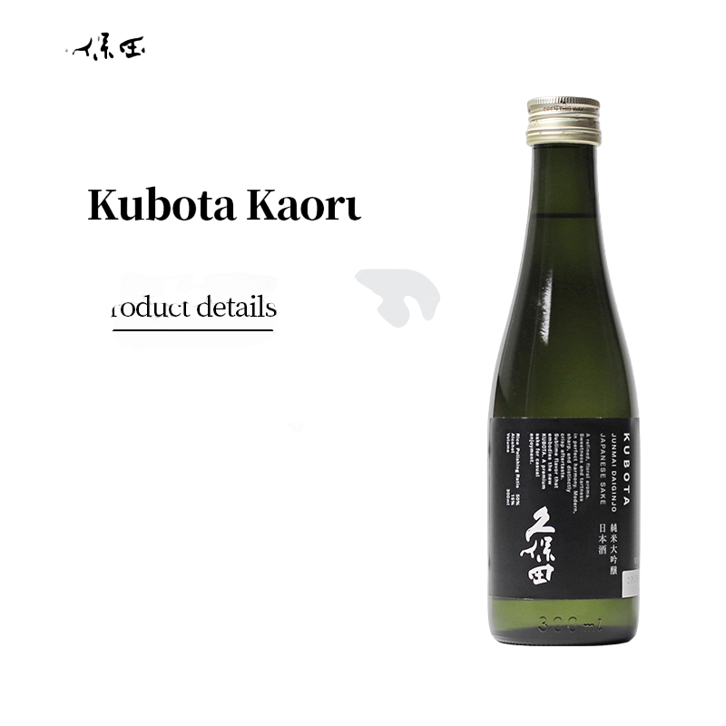 Kubota Kaoru Junmai Daiginjyo Sake 300ml 15% 久保田純米大吟釀