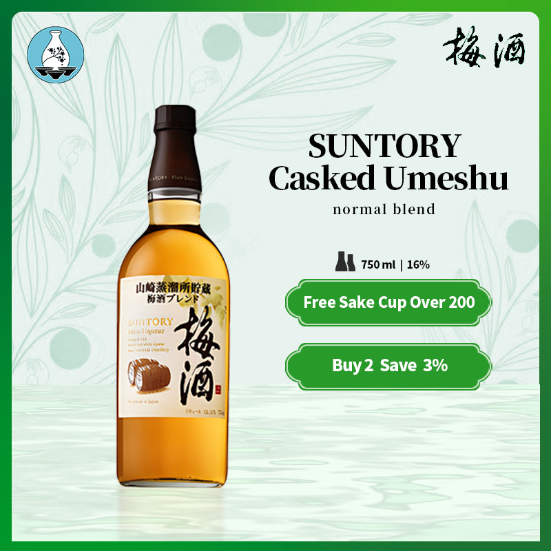 [Assorted] SUNTORY Yamazaki Casked Umeshu 750ml Yamazaki Whisky Blend Umeshu Reserve Casked Umeshu