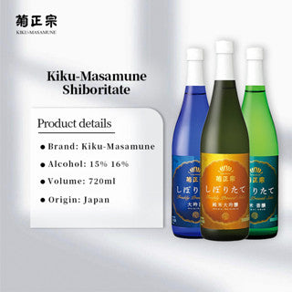 Kiku-Masamune Shiboritate Daiginjo / Junmai / Junmai Daiginjo Sake 720ml 15% 16% 菊正宗