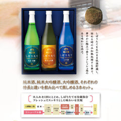 Kiku-Masamune Shiboritate Daiginjo / Junmai / Junmai Daiginjo Sake 720ml 15% 16% 菊正宗