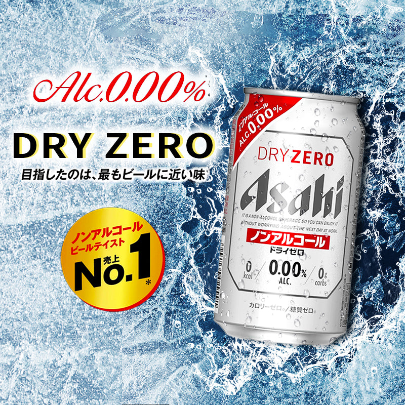 Asahi Dry Zero Non-Alcoholic Beer 350 ML 0% Beer Can